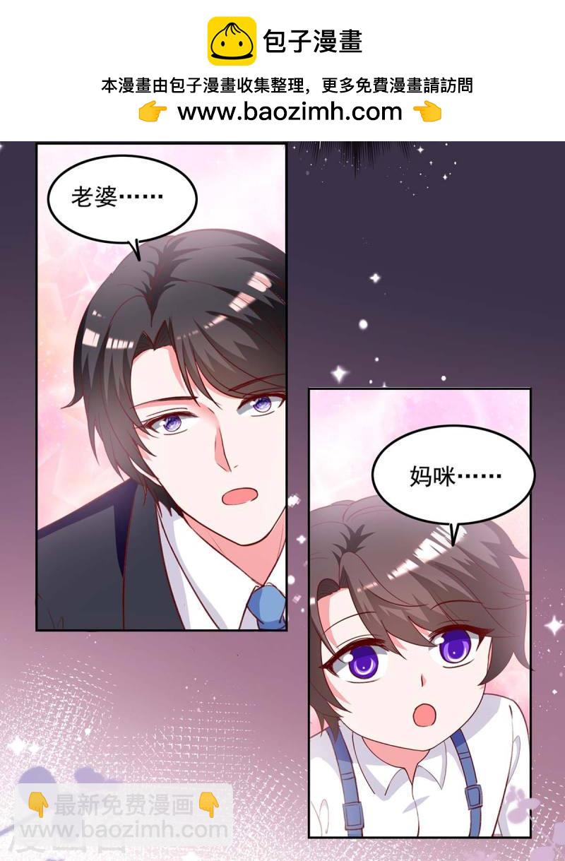 第244话 我想叫你妈咪-第245话