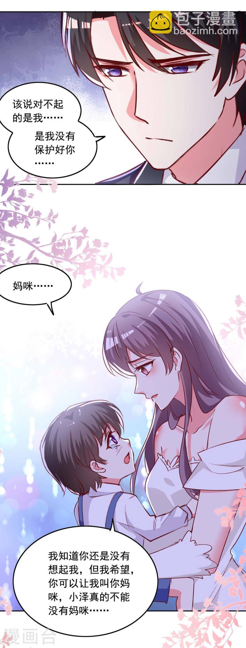 第244话 我想叫你妈咪-第245话