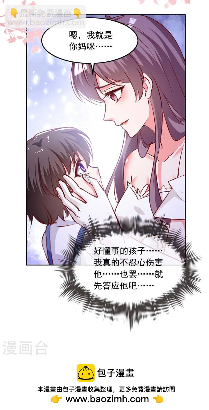 第244话 我想叫你妈咪-第245话