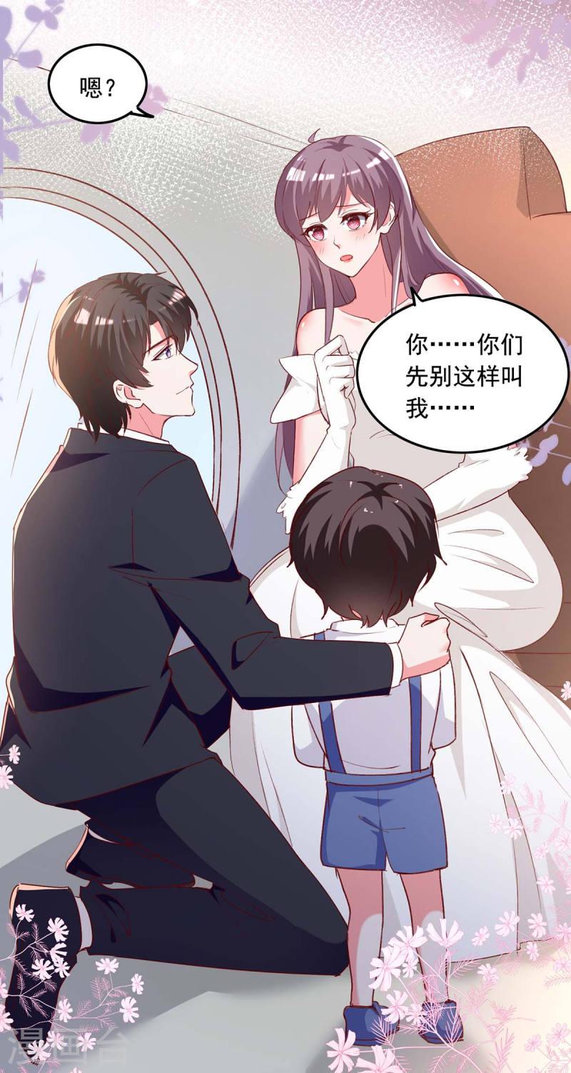 第244话 我想叫你妈咪-第245话