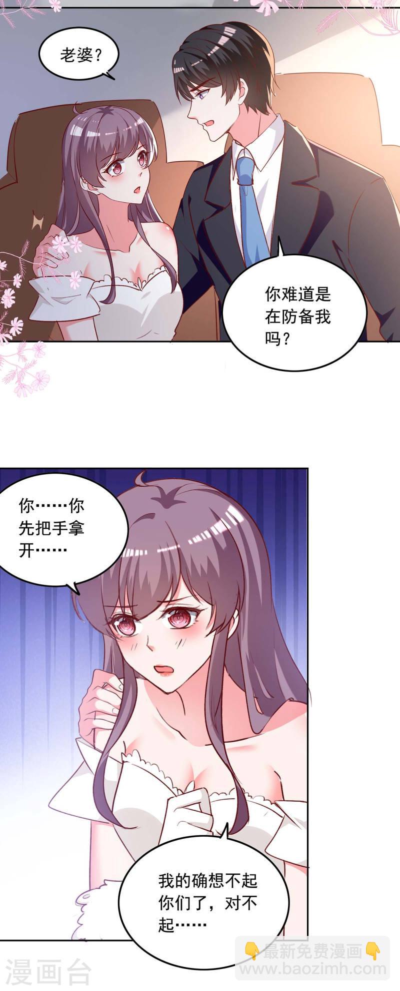 第244话 我想叫你妈咪-第245话