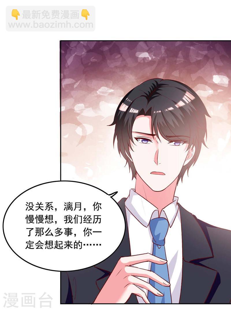 第244话 我想叫你妈咪-第245话