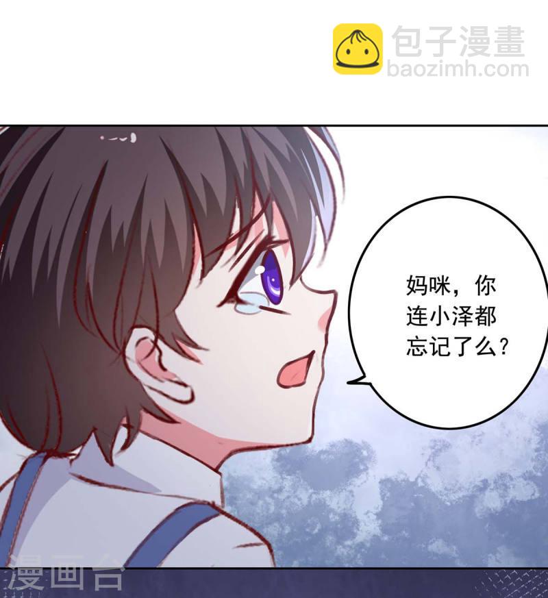 第244话 我想叫你妈咪-第245话