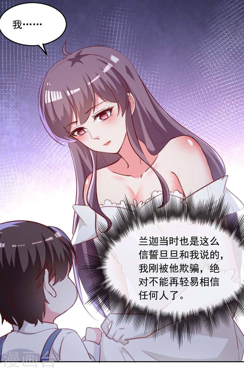 第244话 我想叫你妈咪-第245话