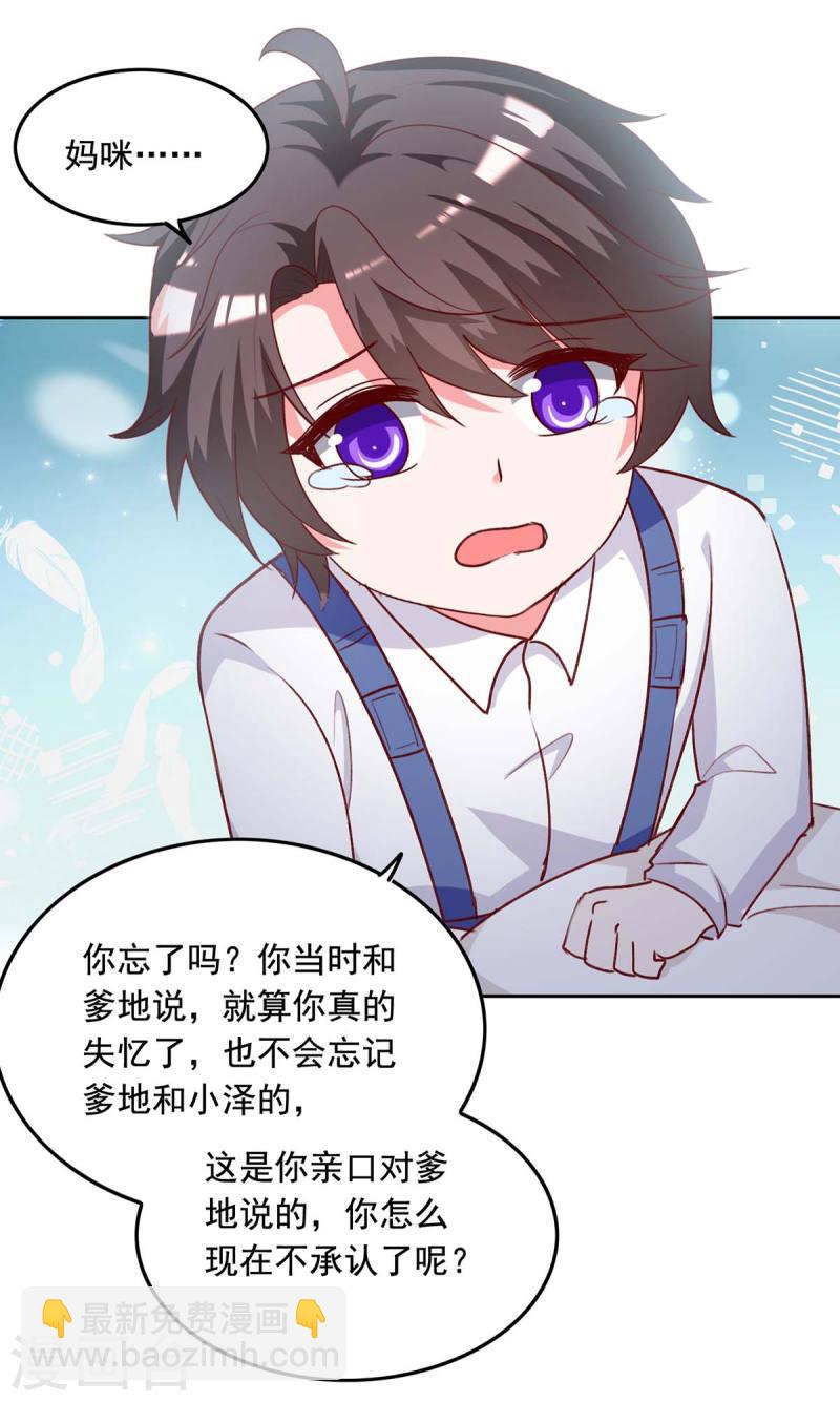第244话 我想叫你妈咪-第245话