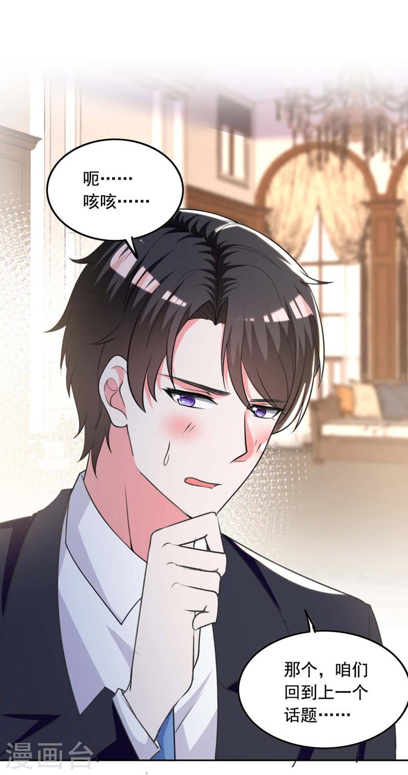 第246话 过去的美好-第247话