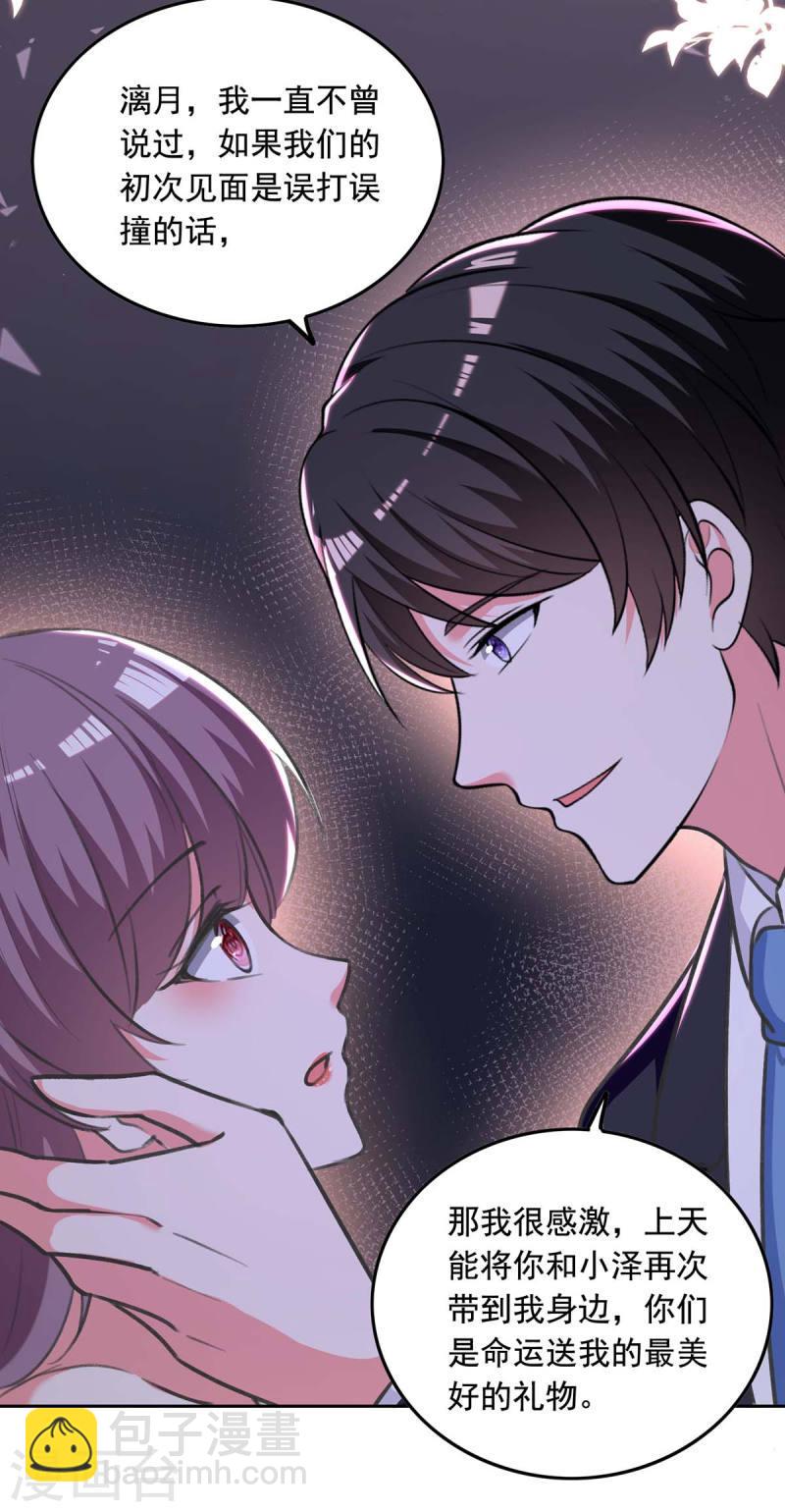 第246话 过去的美好-第247话