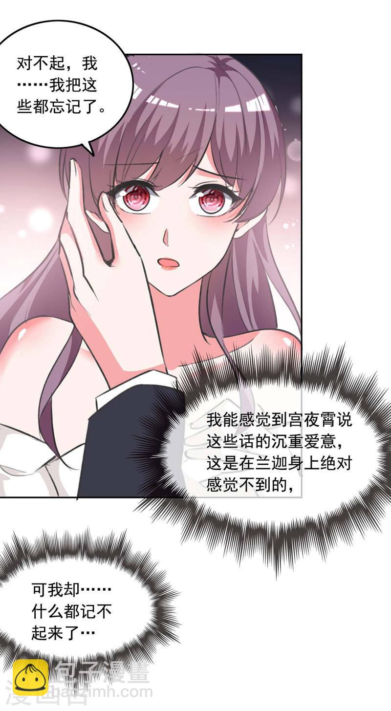 第246话 过去的美好-第247话