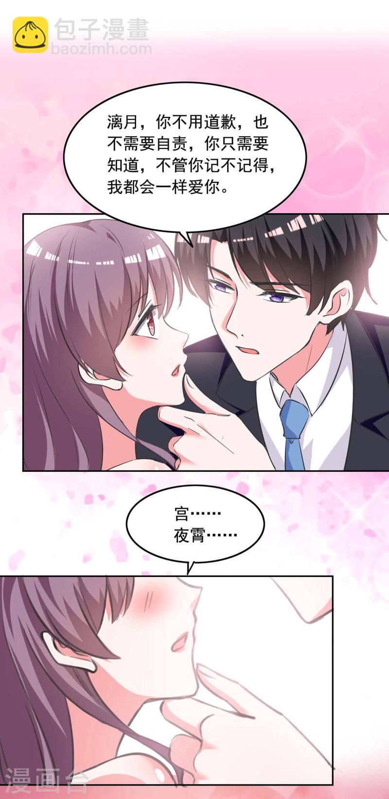 第246话 过去的美好-第247话