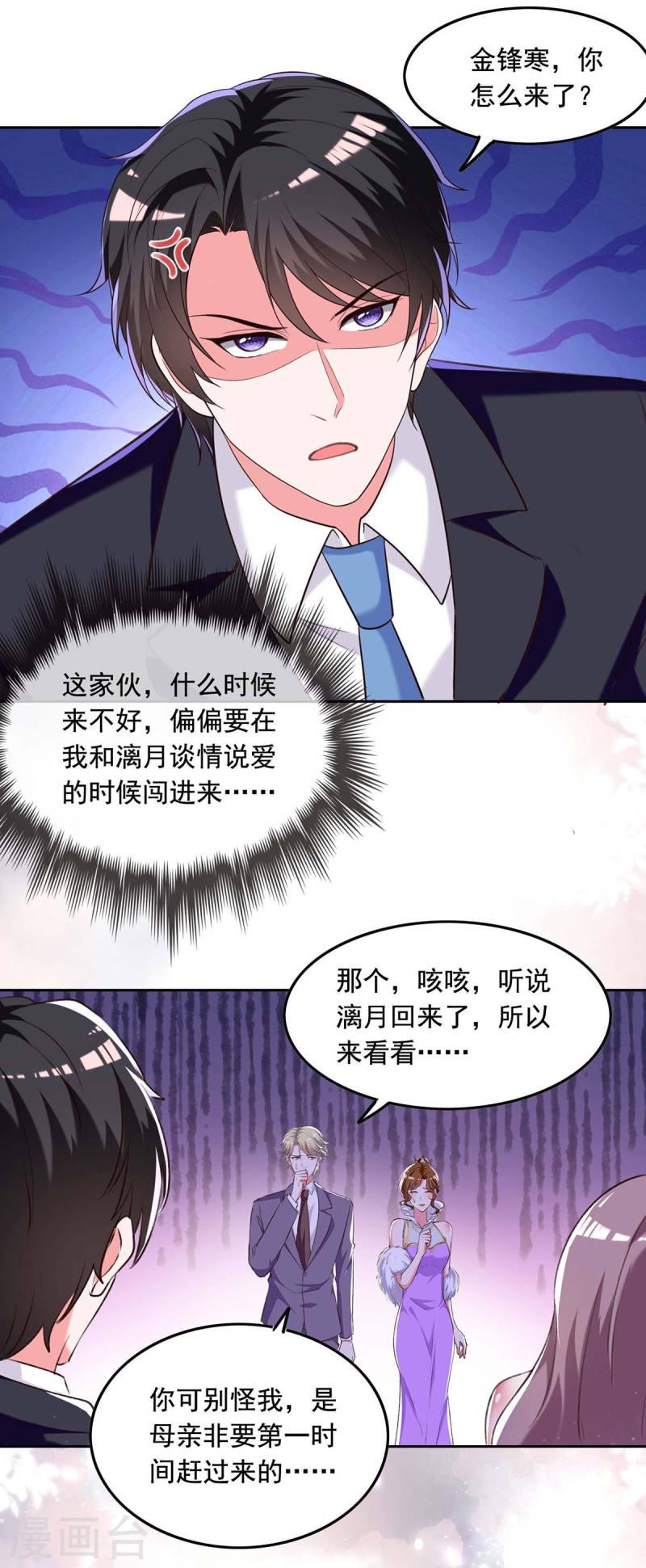 第246话 过去的美好-第247话