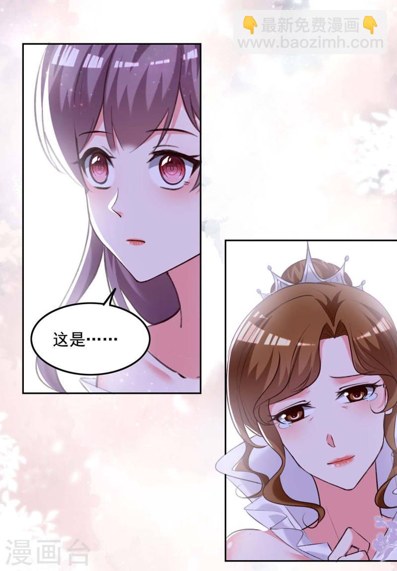 第246话 过去的美好-第247话