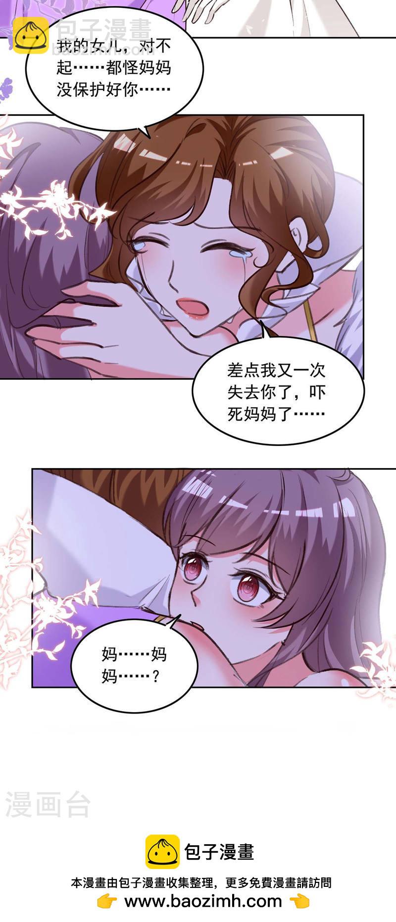 第246话 过去的美好-第247话