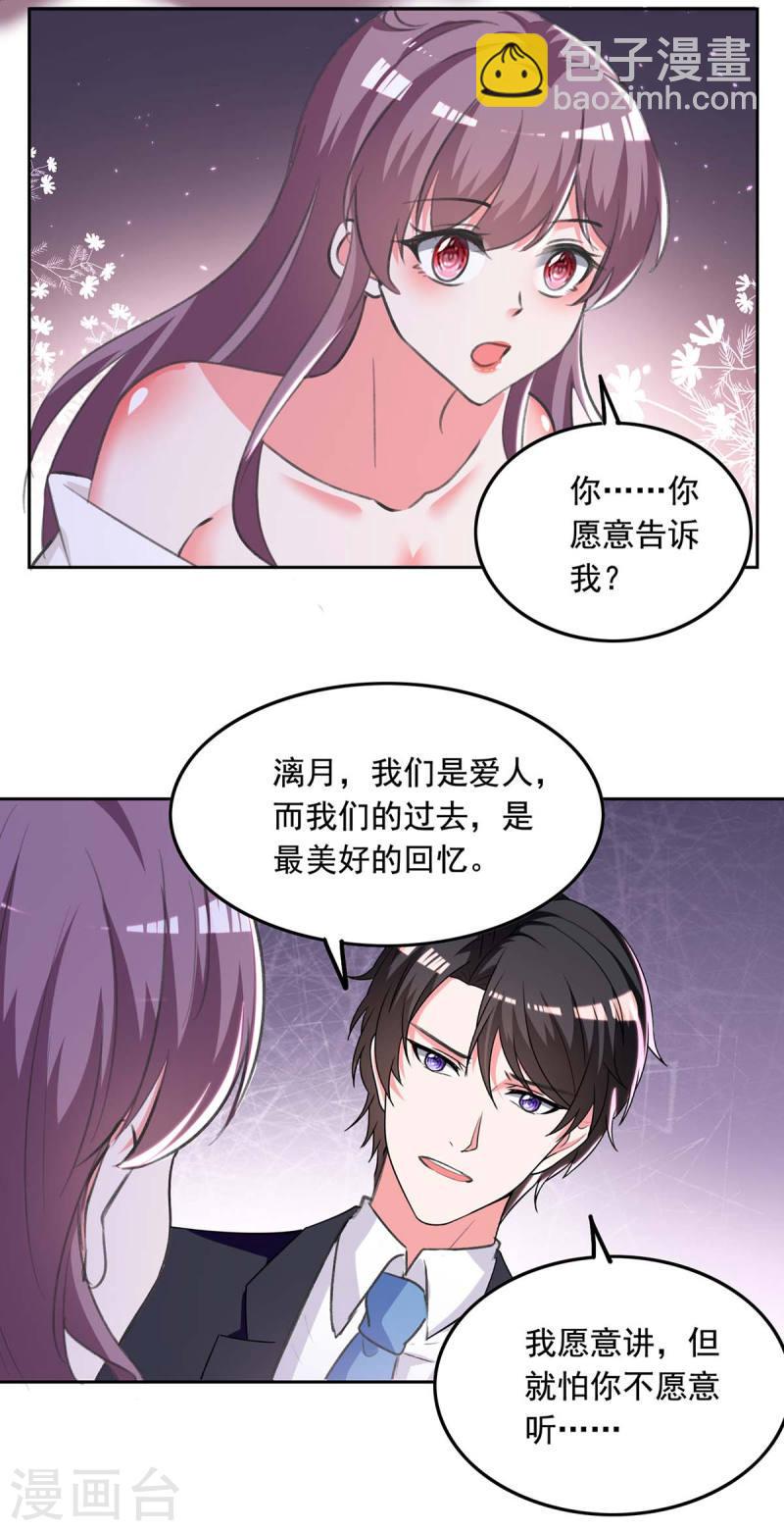 第246话 过去的美好-第247话