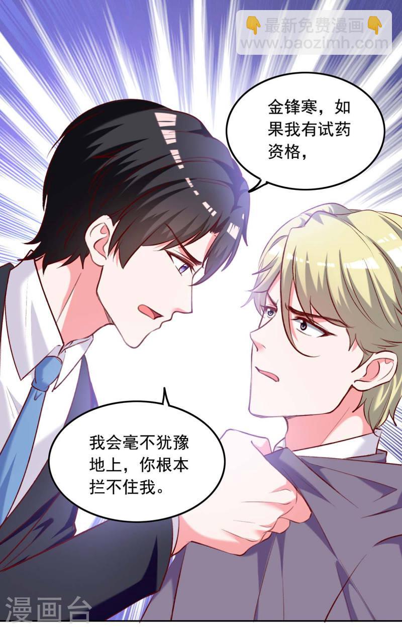 第248话 母亲的决心-第249话