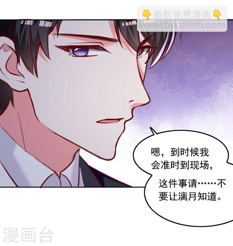 第248话 母亲的决心-第249话