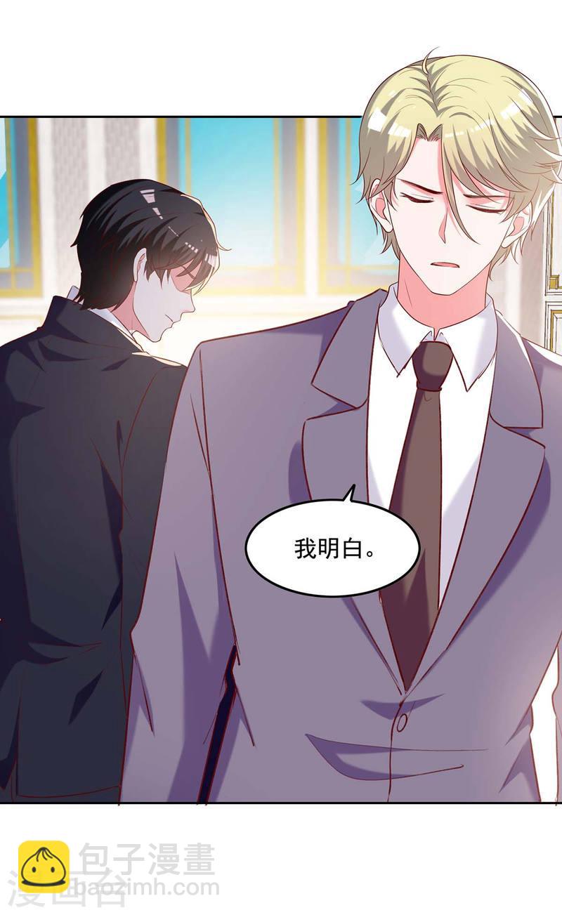 第248话 母亲的决心-第249话