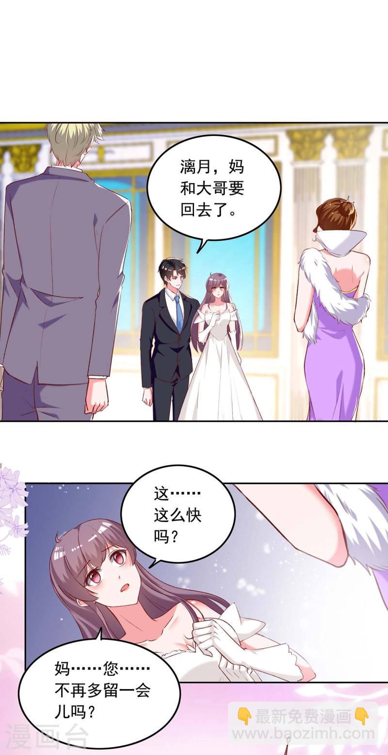 第248话 母亲的决心-第249话