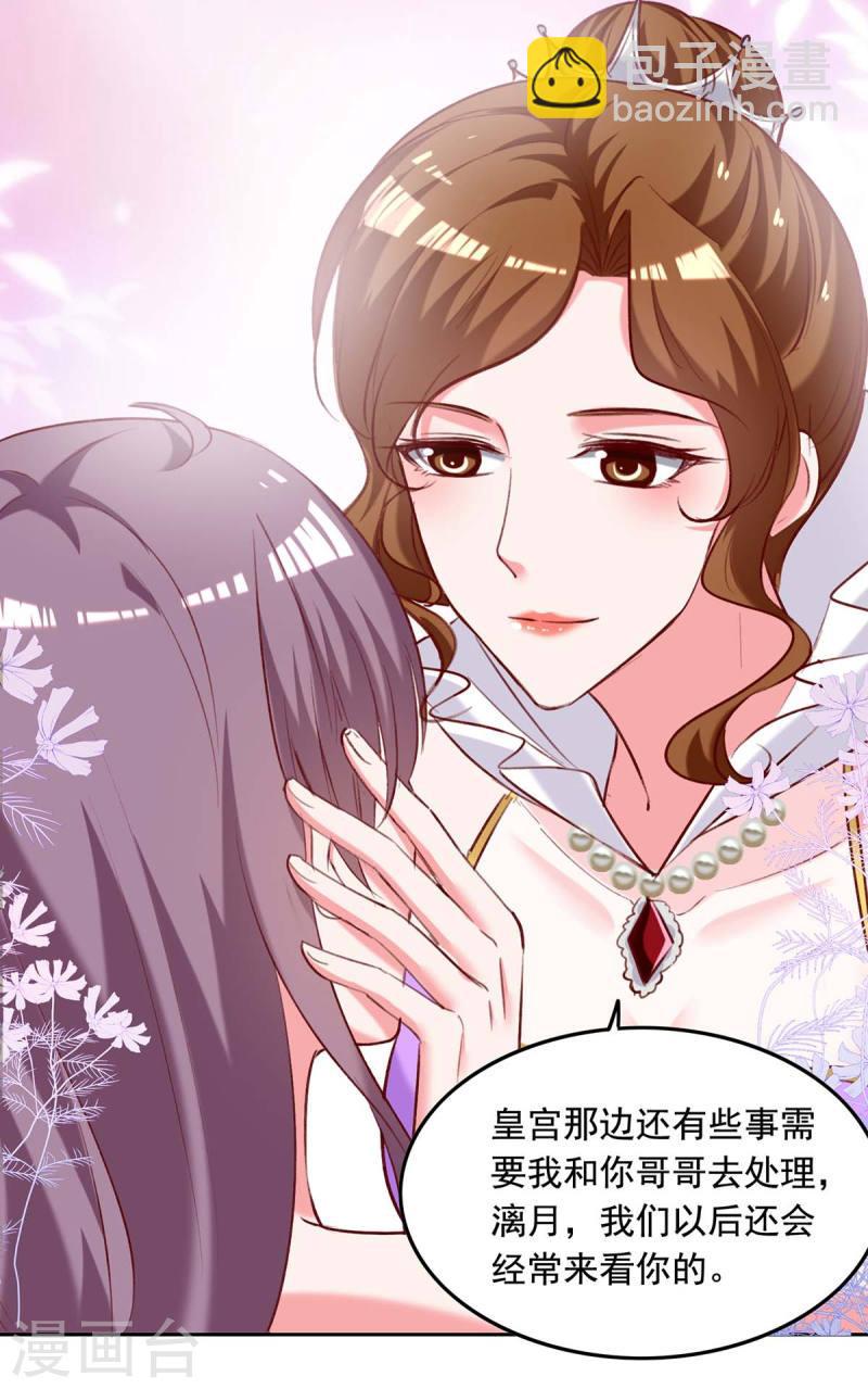 第248话 母亲的决心-第249话