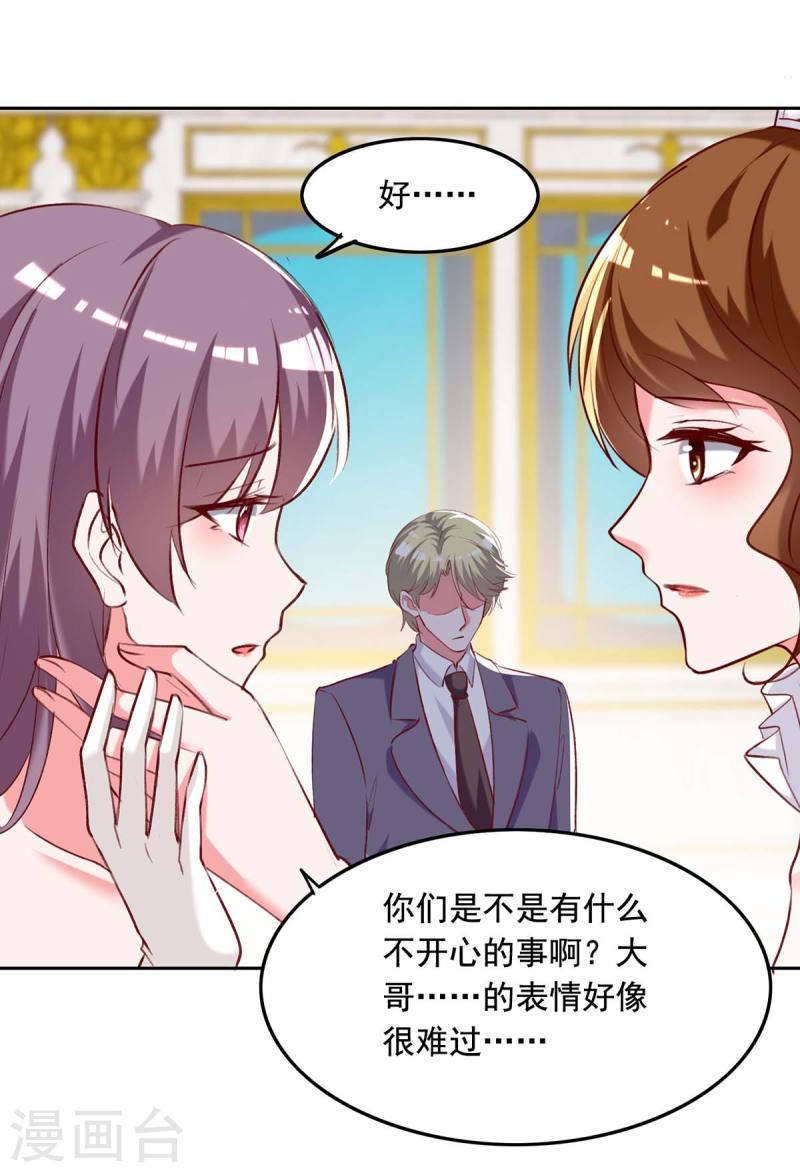 第248话 母亲的决心-第249话
