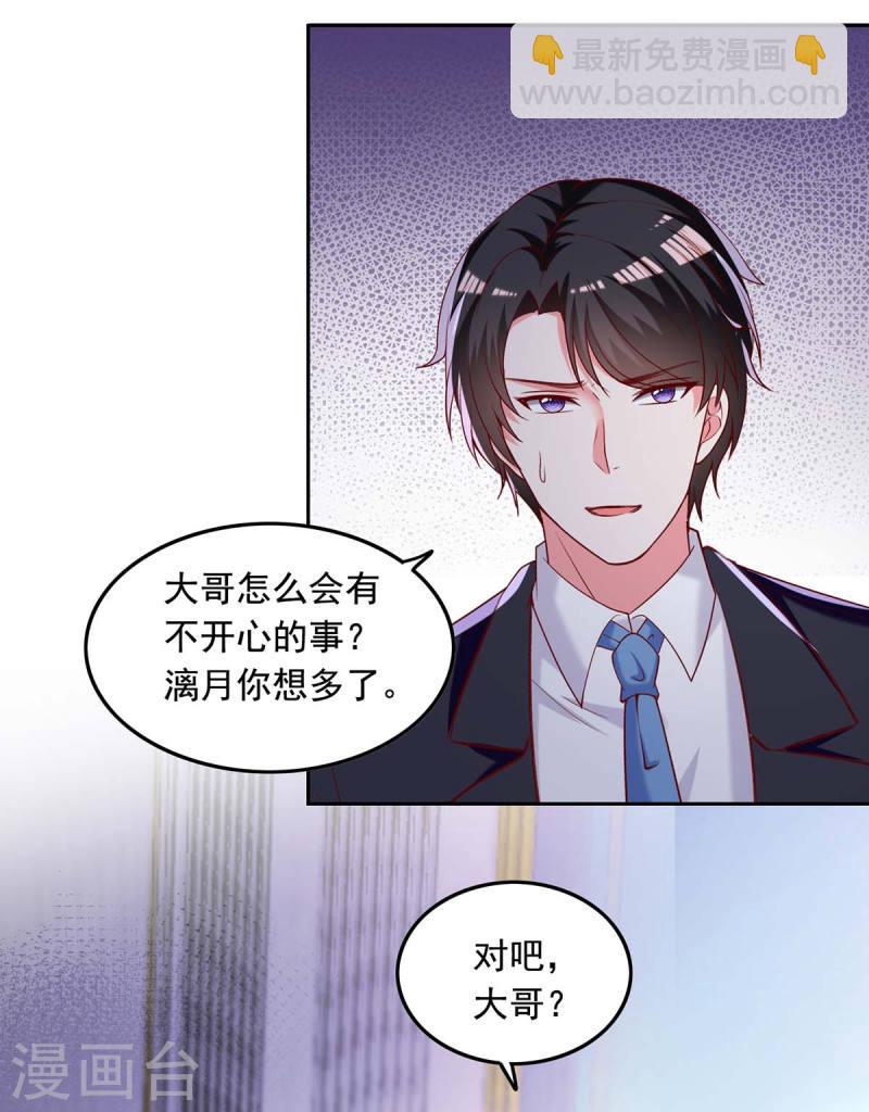 第248话 母亲的决心-第249话