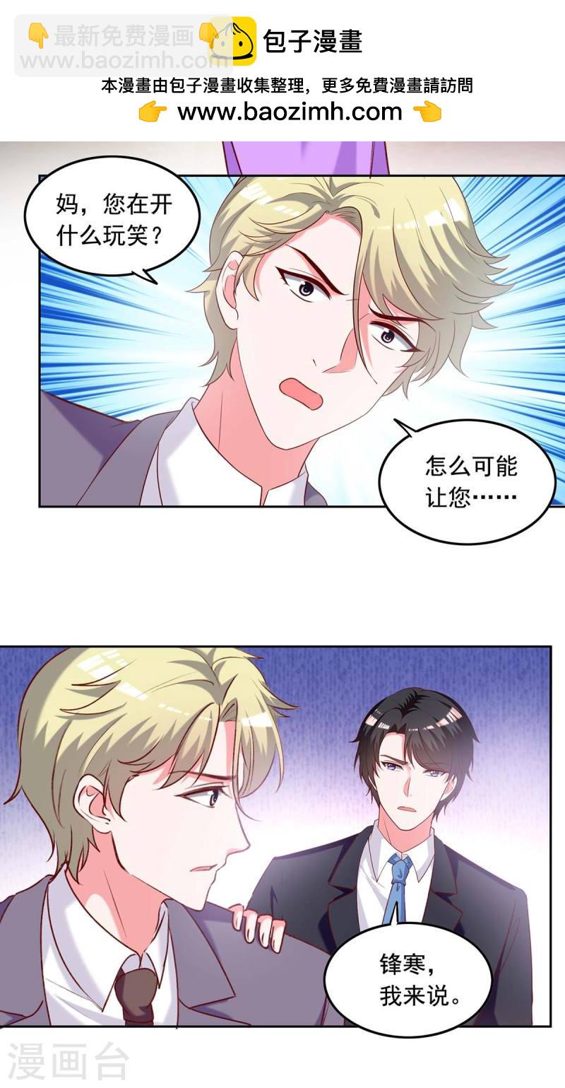 第248话 母亲的决心-第249话