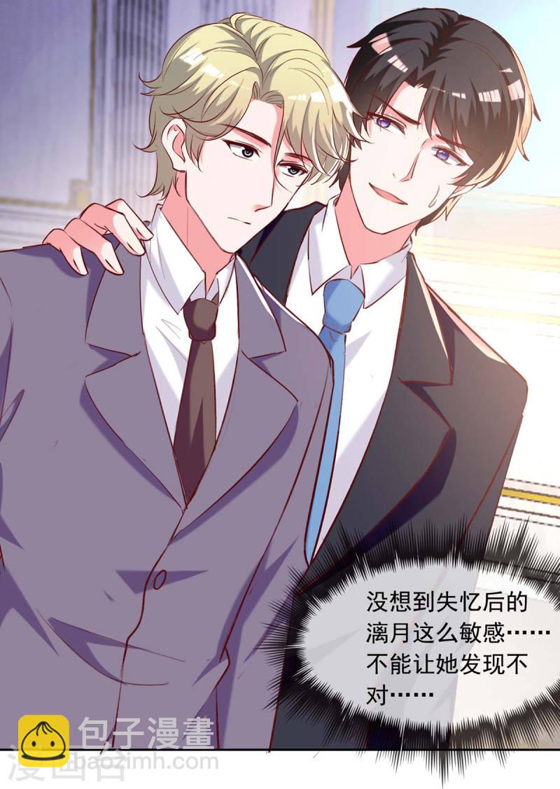 第248话 母亲的决心-第249话
