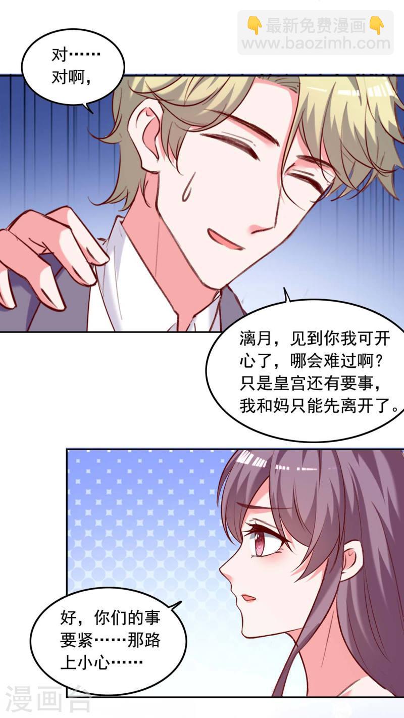 第248话 母亲的决心-第249话