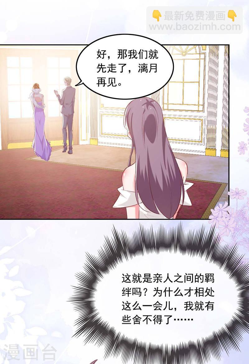 第248话 母亲的决心-第249话