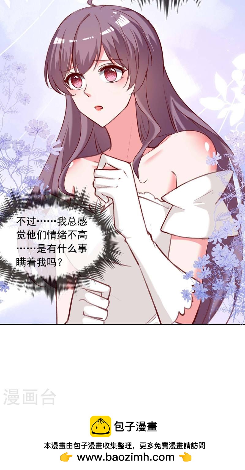 第248话 母亲的决心-第249话