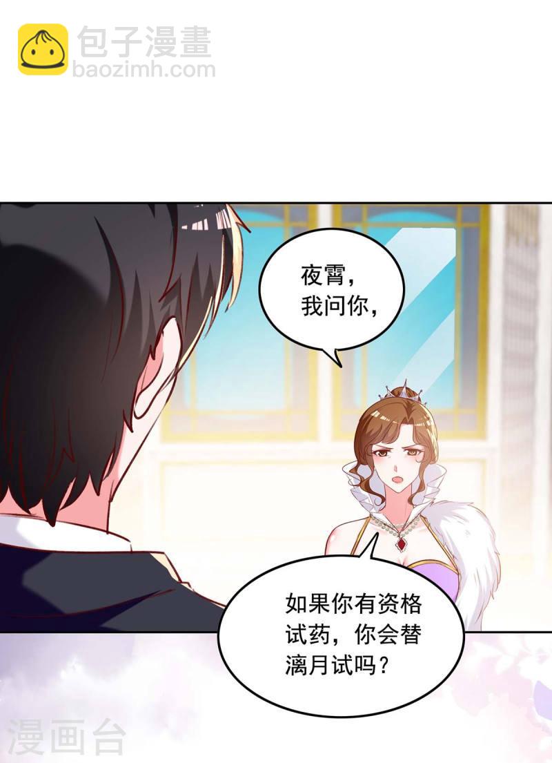 第248话 母亲的决心-第249话