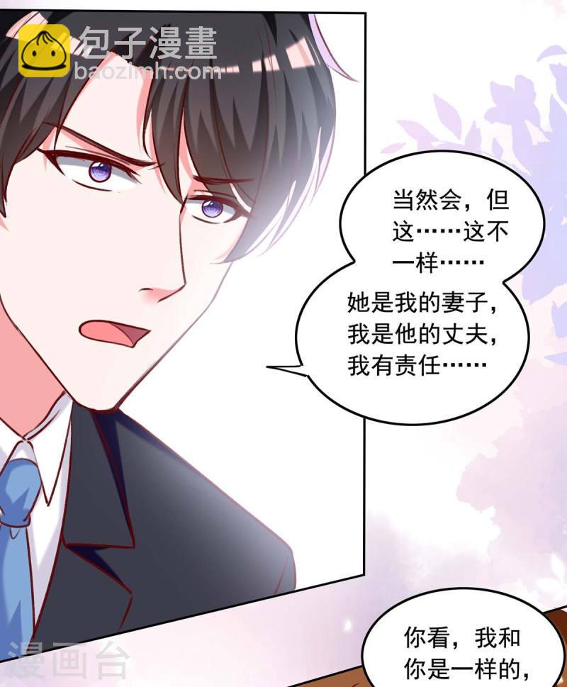 第248话 母亲的决心-第249话