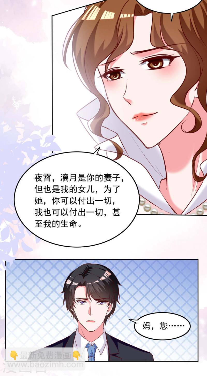 第248话 母亲的决心-第249话