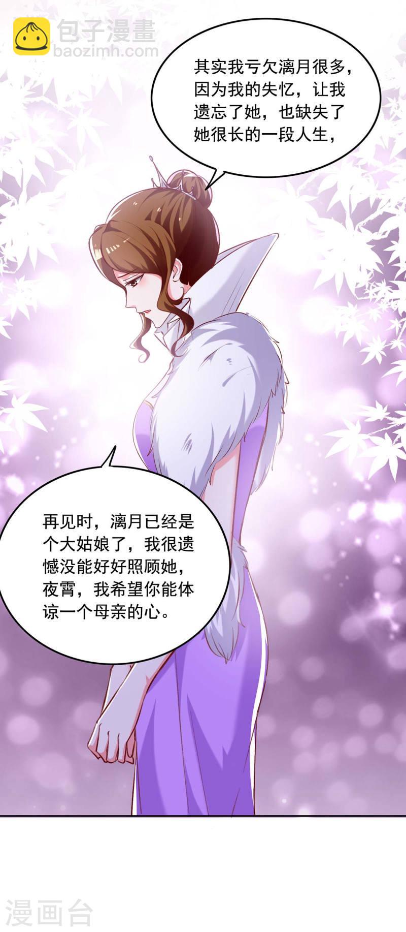 第248话 母亲的决心-第249话