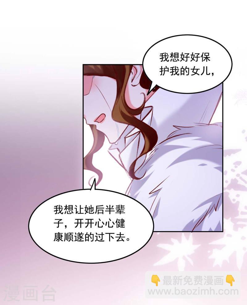第248话 母亲的决心-第249话