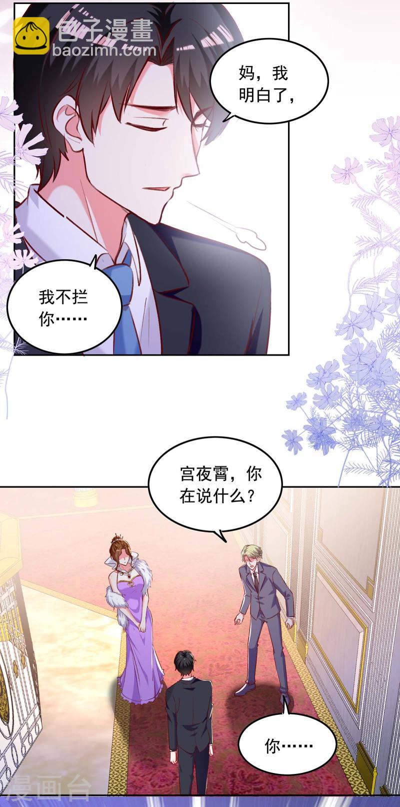 第248话 母亲的决心-第249话
