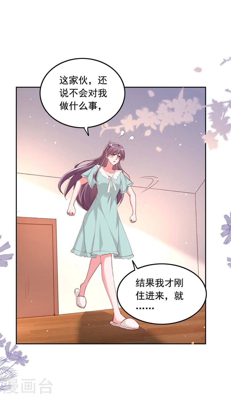 第250话 隐藏黑手-第251话