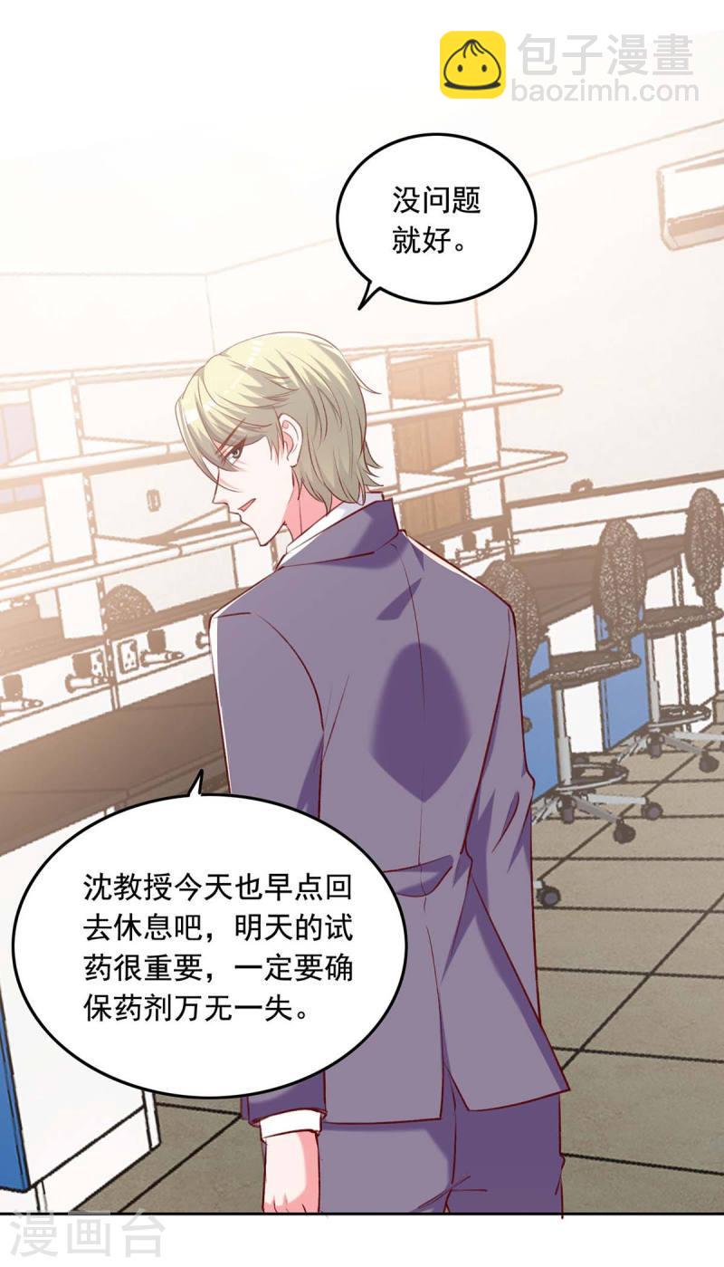 第250话 隐藏黑手-第251话