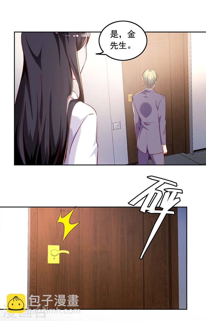 第250话 隐藏黑手-第251话