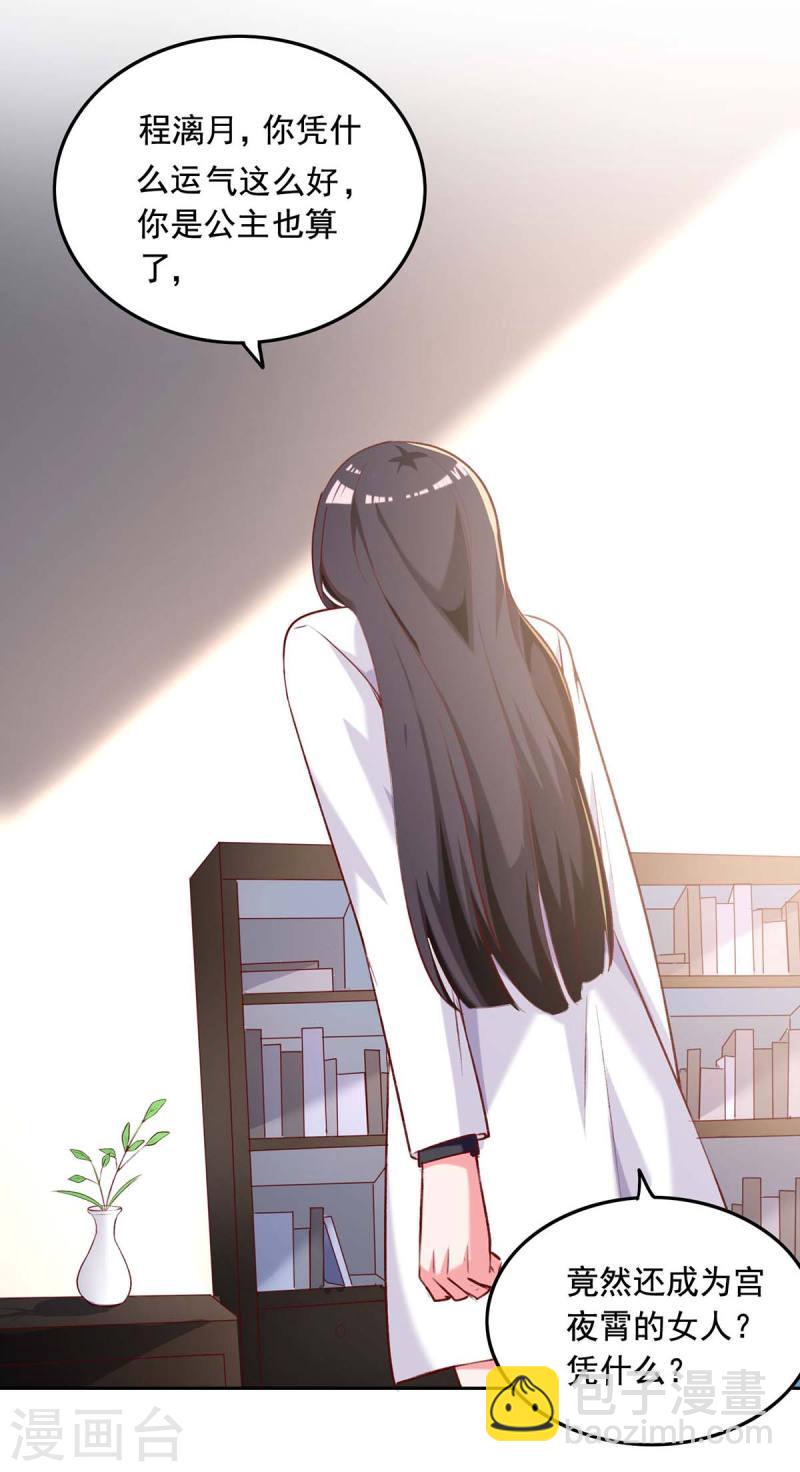第250话 隐藏黑手-第251话