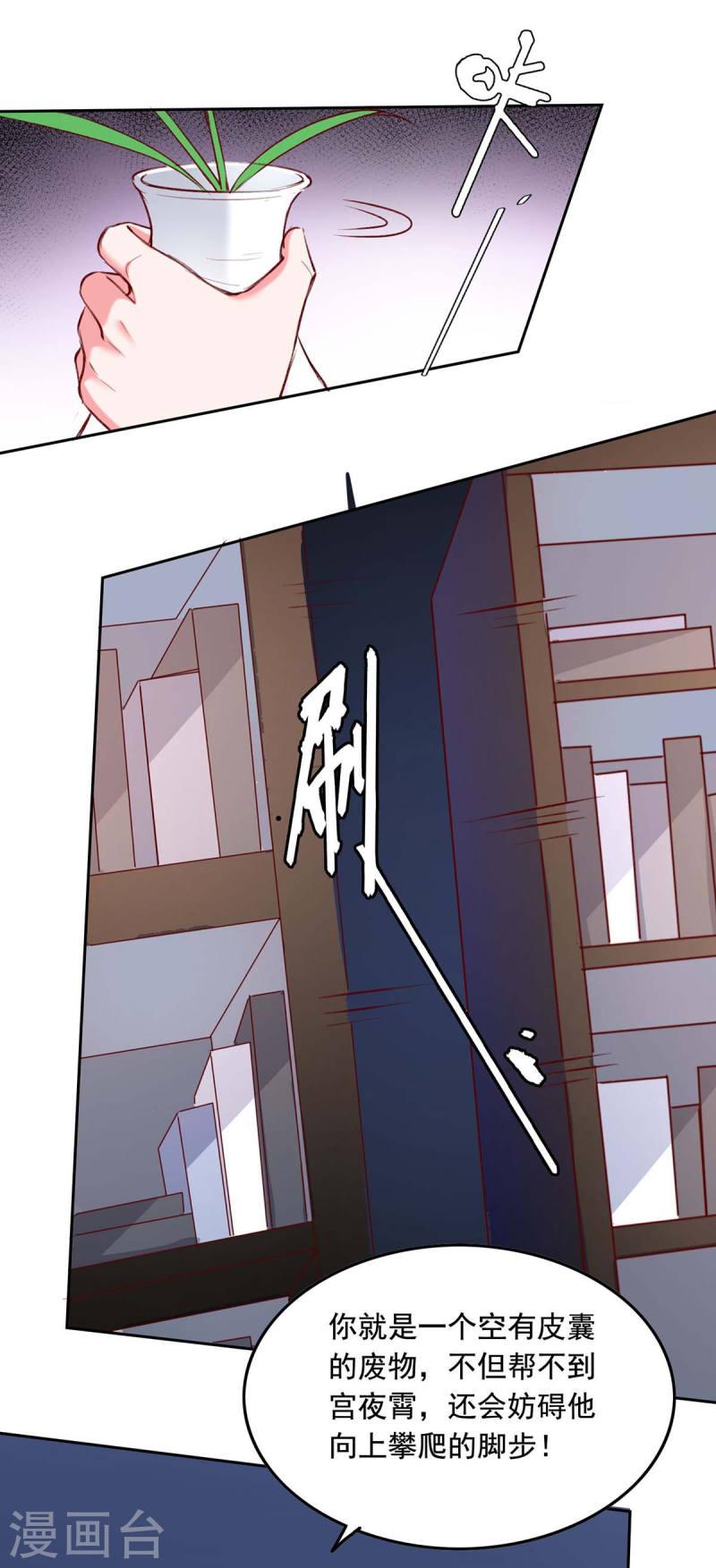 第250话 隐藏黑手-第251话