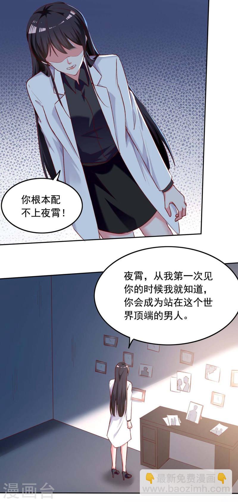 第250话 隐藏黑手-第251话