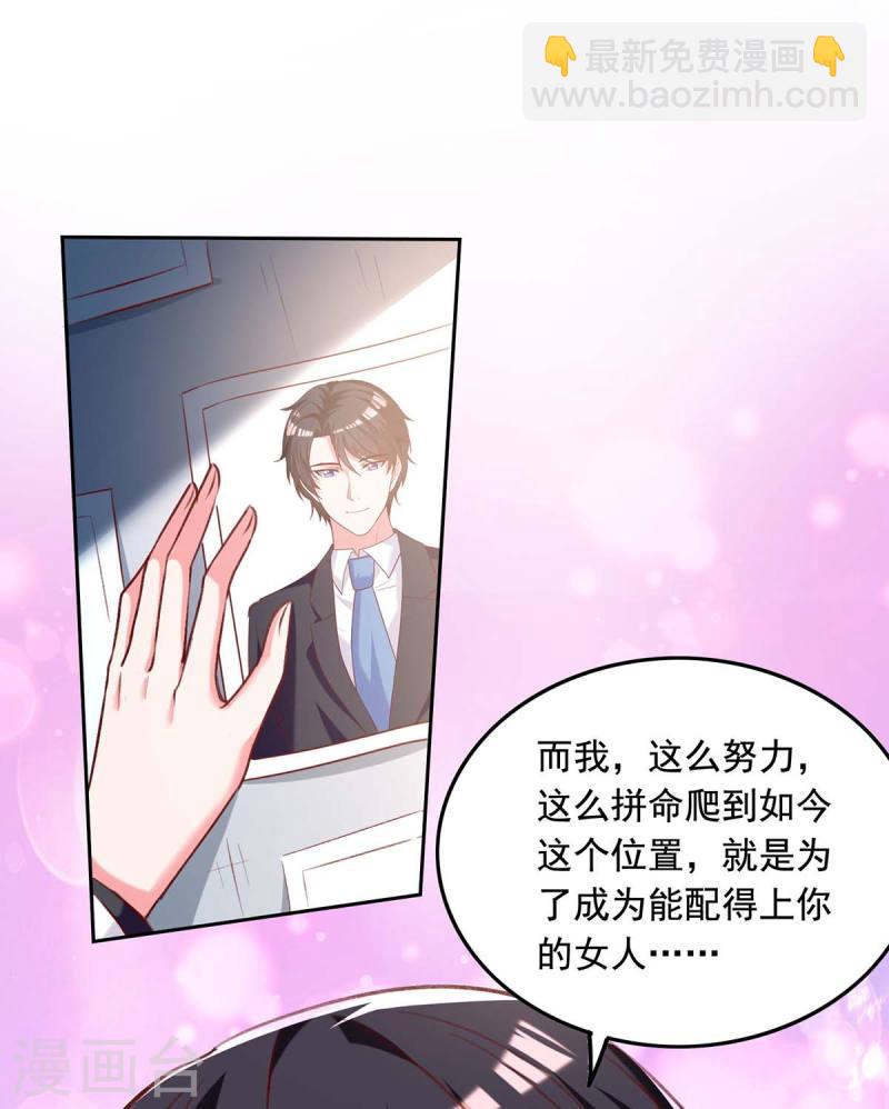第250话 隐藏黑手-第251话