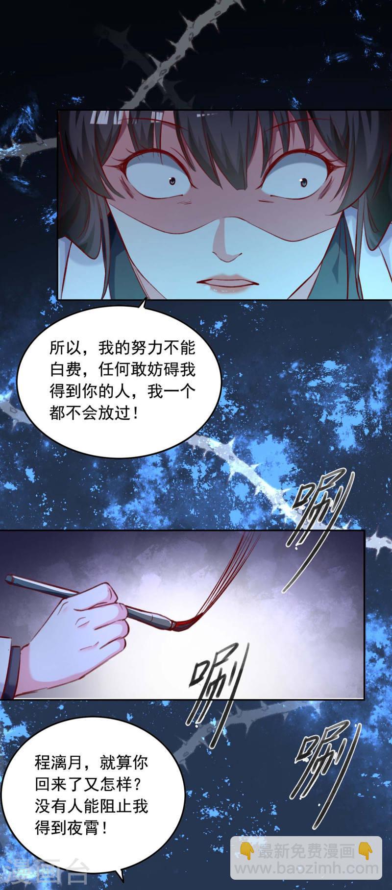 第250话 隐藏黑手-第251话