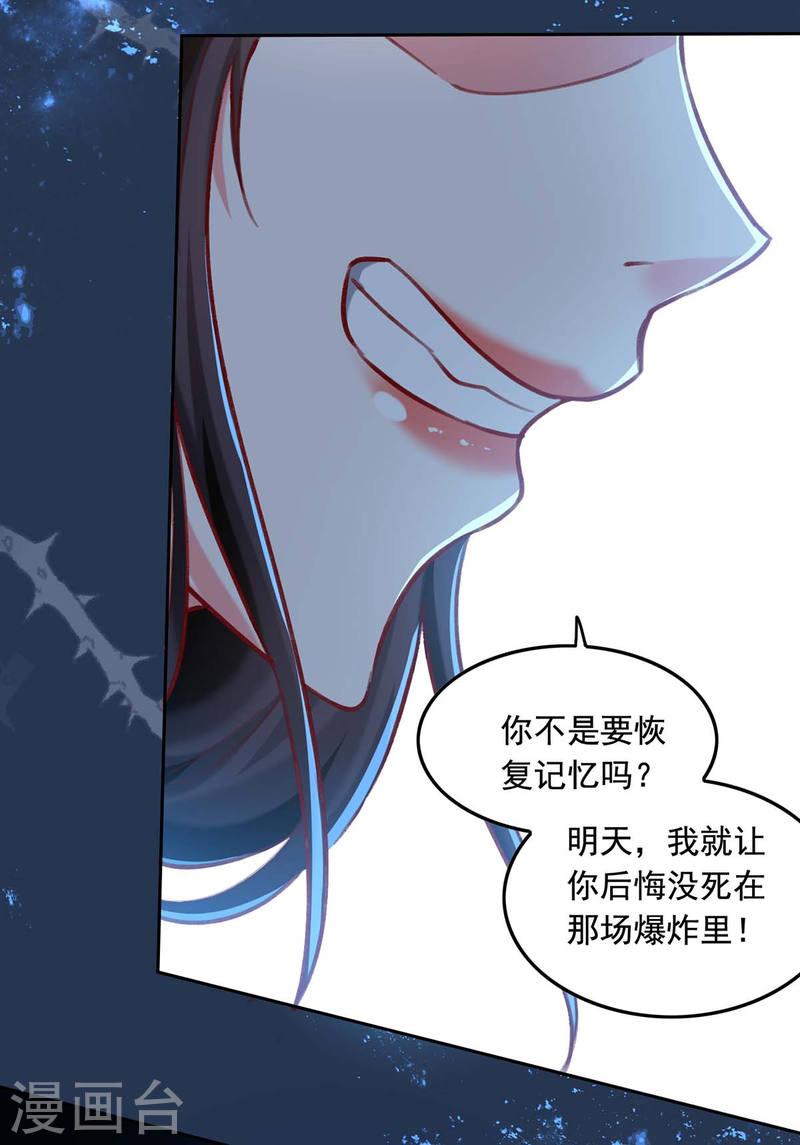 第250话 隐藏黑手-第251话