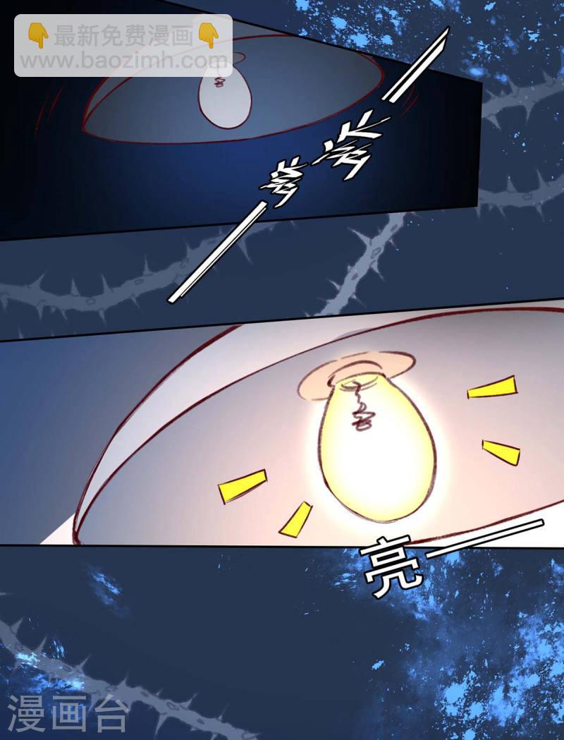 第250话 隐藏黑手-第251话