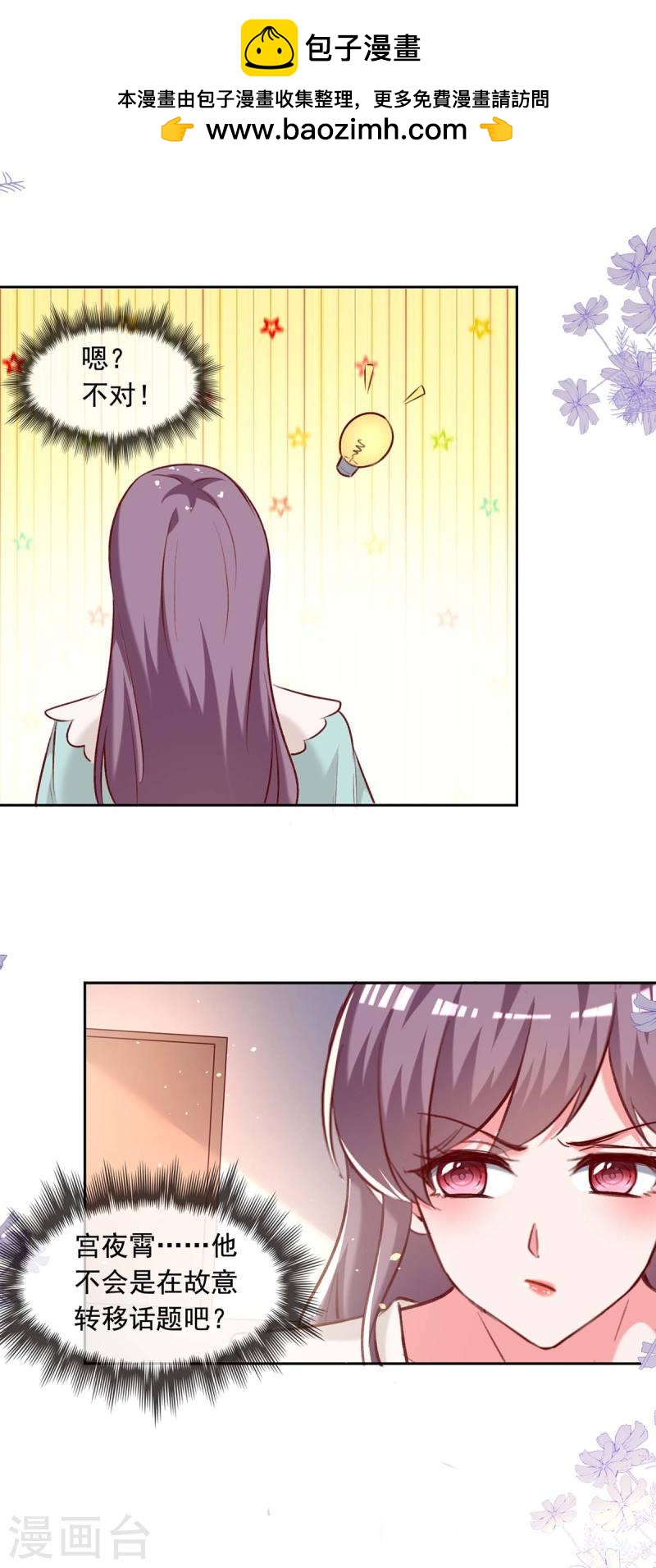 第250话 隐藏黑手-第251话