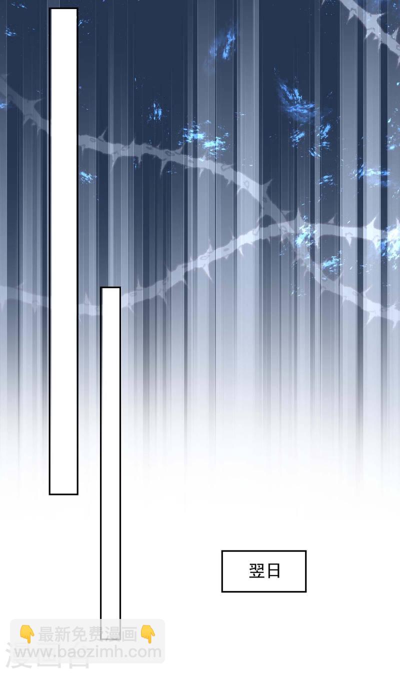 第250话 隐藏黑手-第251话