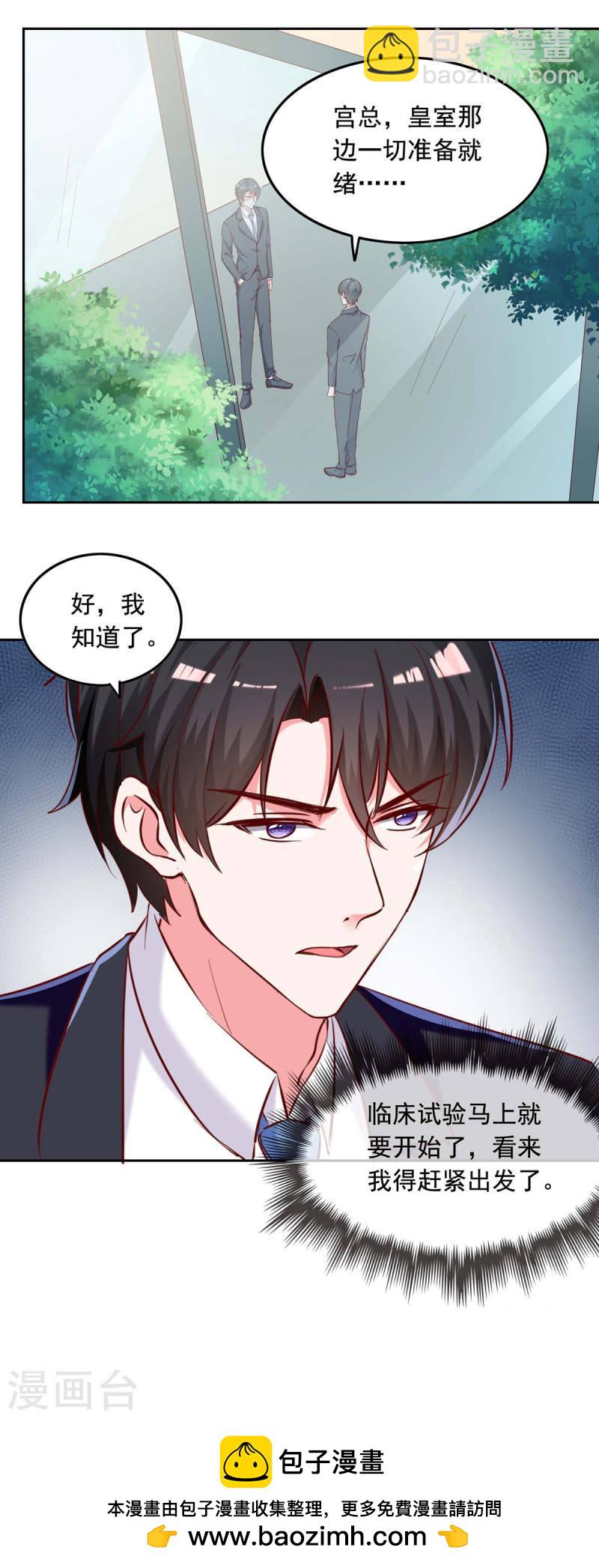 第250话 隐藏黑手-第251话
