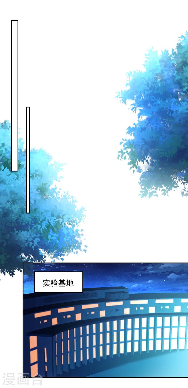 第250话 隐藏黑手-第251话