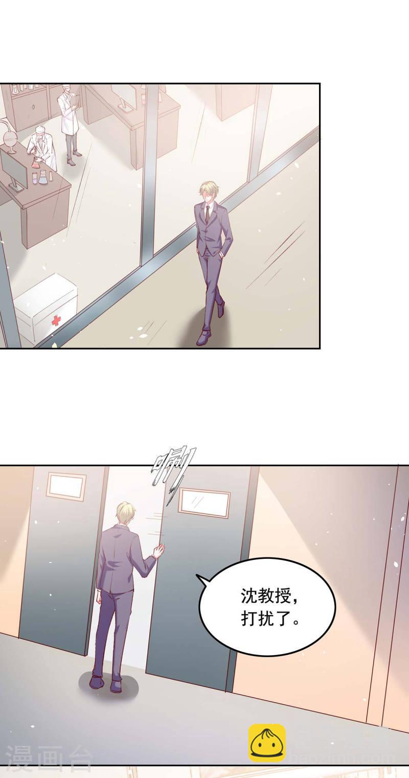 第250话 隐藏黑手-第251话